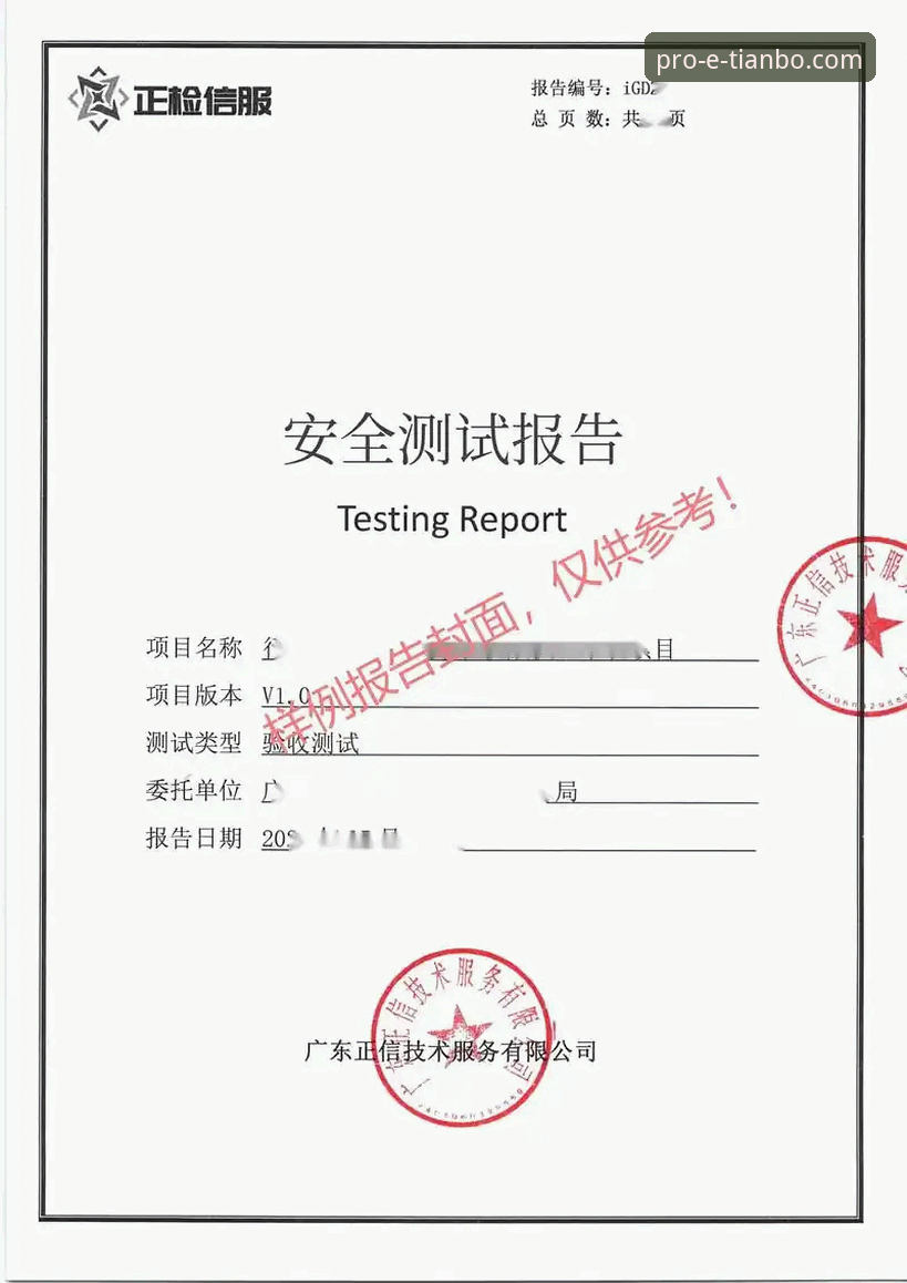 天博官网网页安全可靠 天博体育官网安全可靠性与平台体验深度评测报告